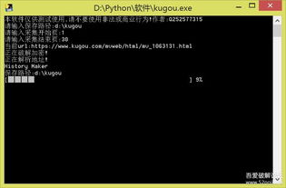自行開(kāi)發(fā)酷狗精品MV批量下載工具 網(wǎng)絡(luò)技術(shù)服務(wù)的創(chuàng)新實(shí)踐