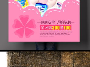 母嬰好物驚喜折扣，一應(yīng)俱全盡享安心購(gòu)物