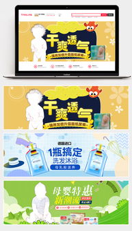 清新可愛(ài)母嬰用品海報(bào)設(shè)計(jì) 從洗漱到服裝的促銷(xiāo)靈感